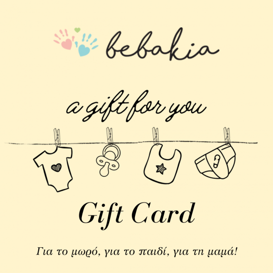 Δωροκάρτα Bebakia - Gift Card